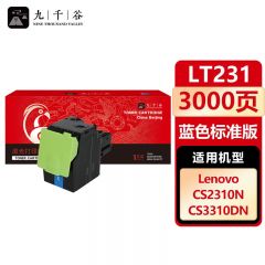 九千谷 墨粉盒 LT231C 蓝色 支