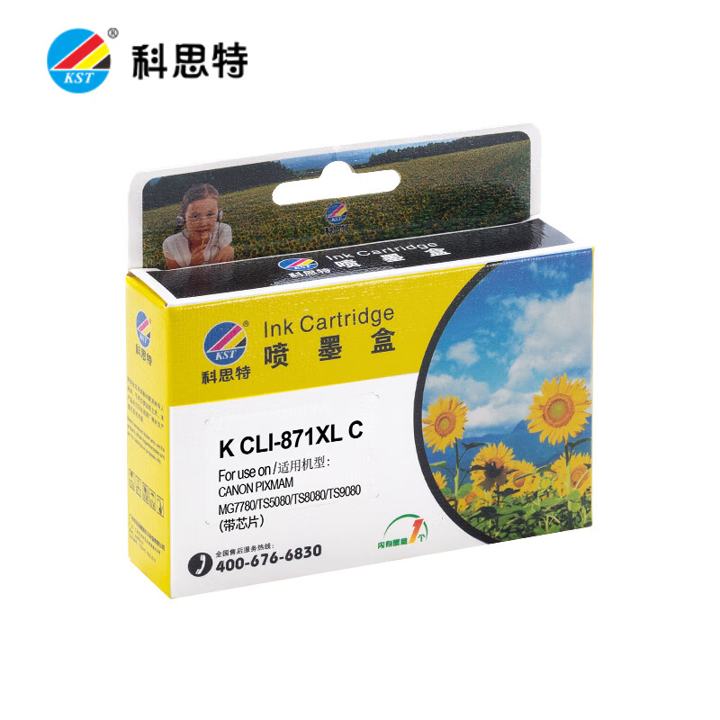 科思特 CLI-871 （带芯片） 蓝色墨盒 适用佳能 TS8080/TS6080/TS5080