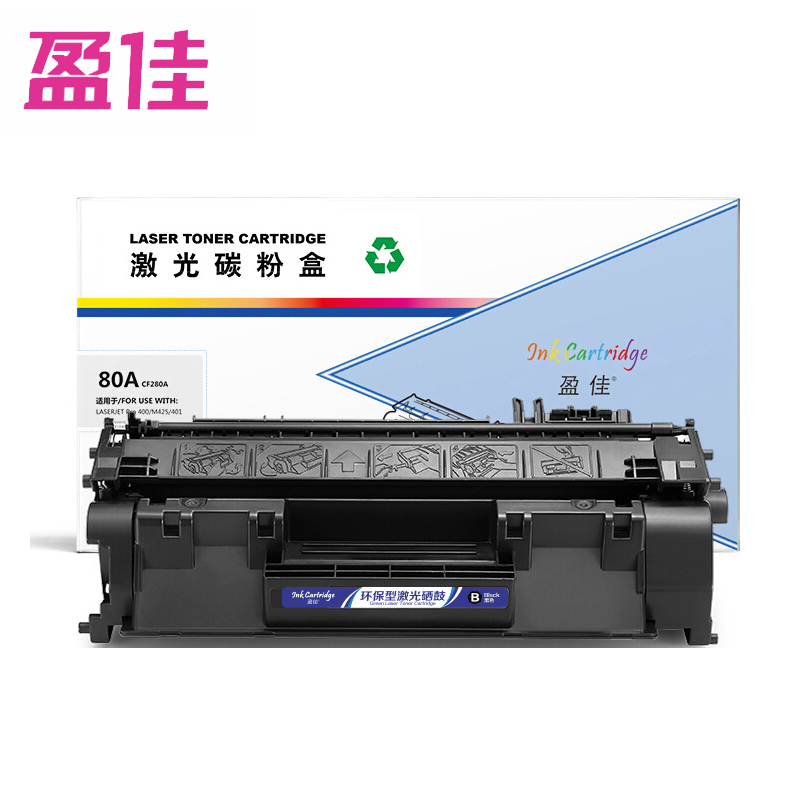 盈佳 硒鼓 CF280A 黑色 商专版 支