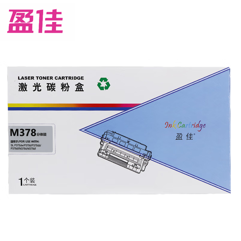 盈佳 硒鼓 组件 FX-M378  支