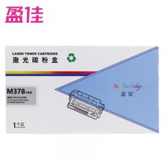 盈佳 硒鼓 组件 FX-M378  支