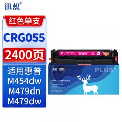 迅想 硒鼓 CRG-055 带芯片 红色 支