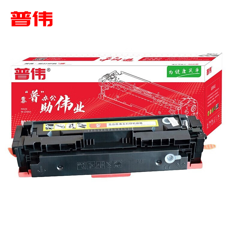 普伟 W2312A 黄色硒鼓墨粉盒不带芯片适用于惠普打印机HP MFP M182N等
