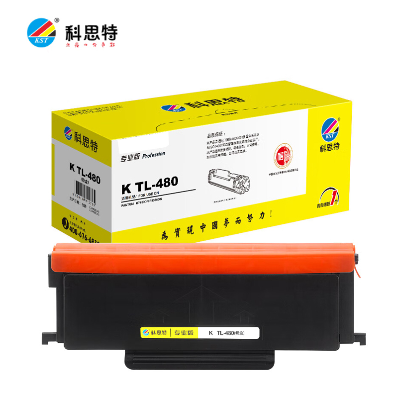 科思特 粉盒 K TL-480 专业版 支
