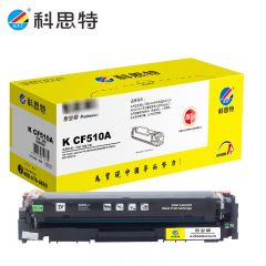 科思特 CF510A 硒鼓 适用惠普Color LaserJet M154A/M154NW