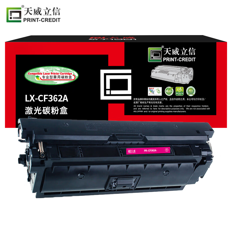 天威立信 CF363A硒鼓 508A 适用惠普HP M552dn M553n M553dn 红色