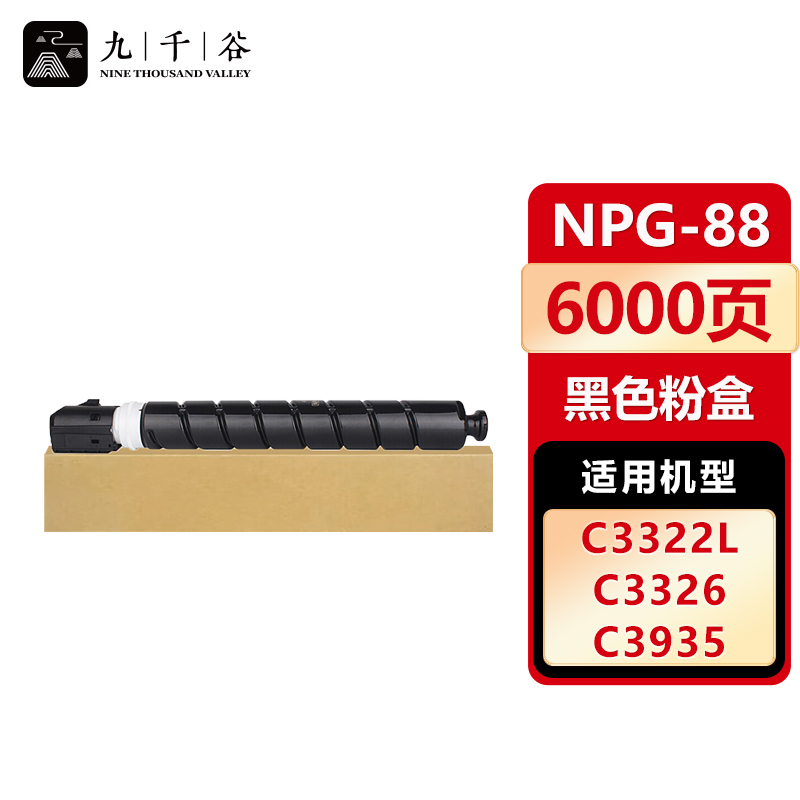 九千谷 粉盒 黑色 NPG-88BK/支