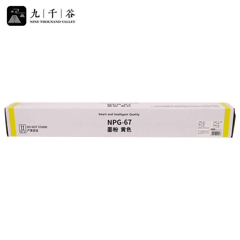九千谷  墨粉盒 大容量 黄色 NPG-67Y 支