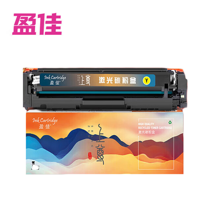 盈佳 CRG045 Y 硒鼓 上尊 带芯片 黄色1300页 适用佳能Canon LBP611Cn等