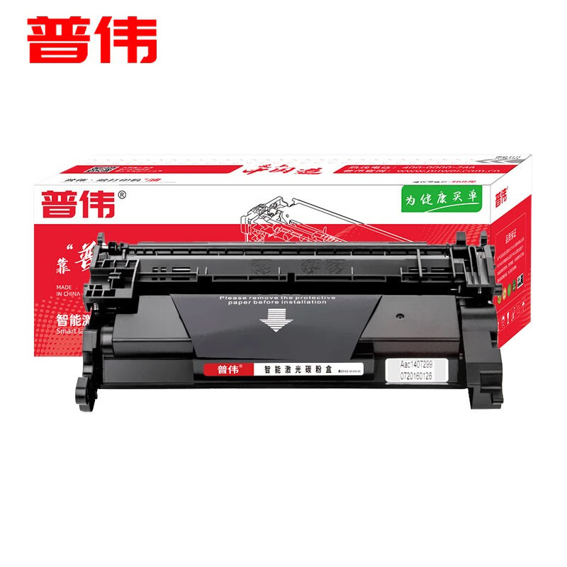 普伟 CF258A 黑色硒鼓加大容量 无芯片 支