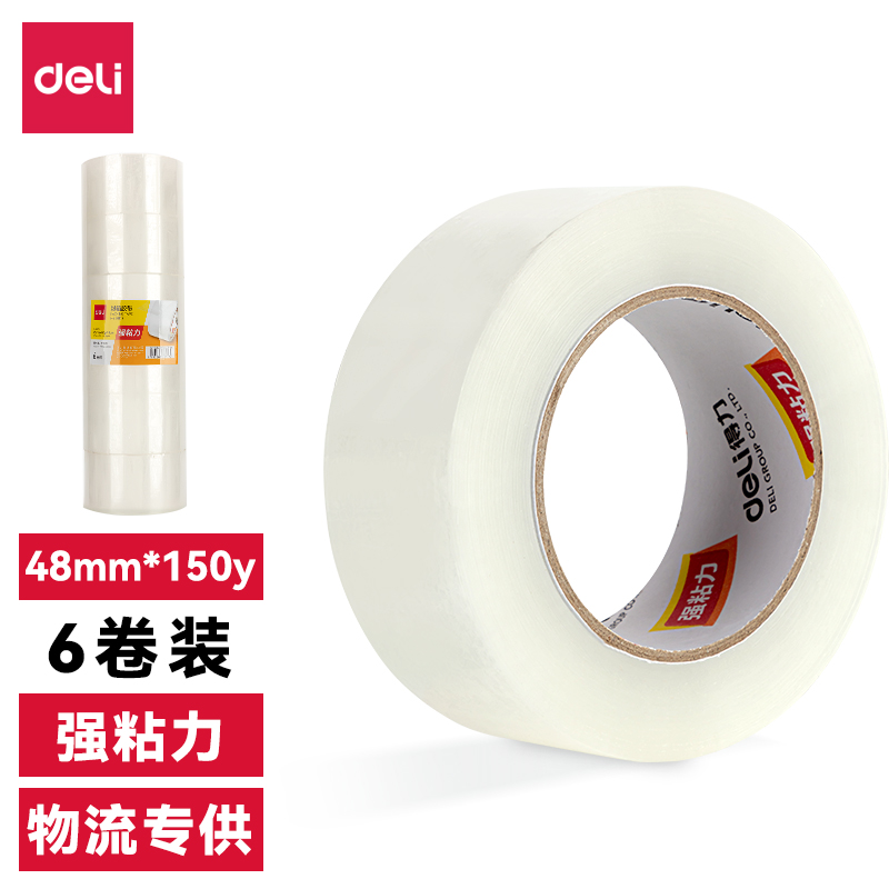 得力 文具胶带 30214（6卷/筒）