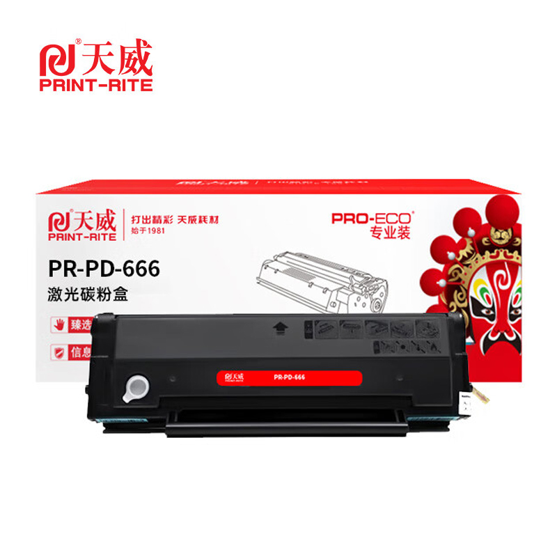 天威 PD-666 黑色硒鼓 适用奔图P2535NW M6535NW打印机