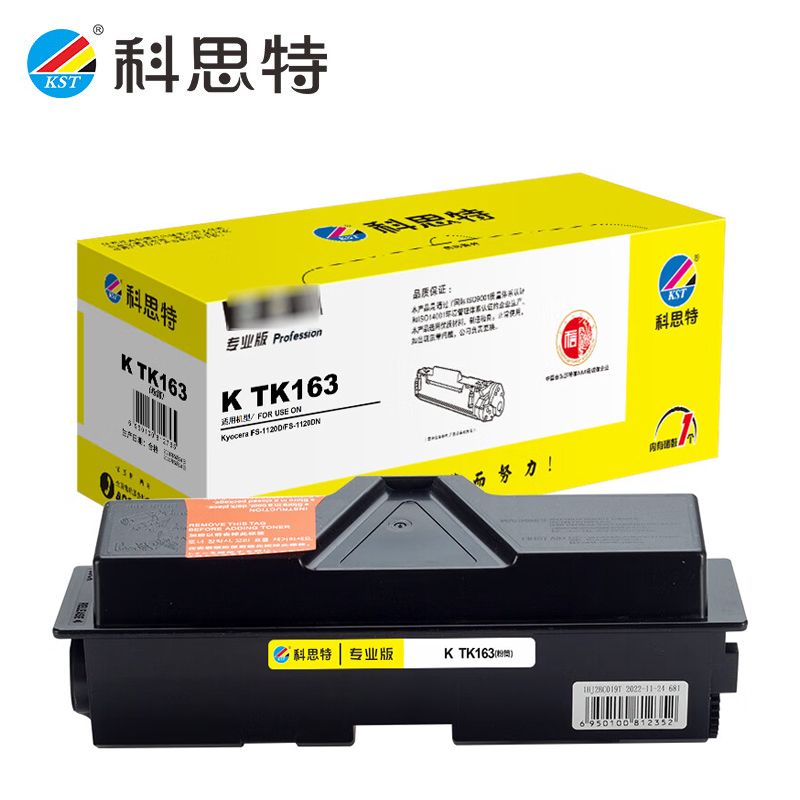 科思特 TK163（粉筒） 适用京瓷  P2035d黑色 专业版