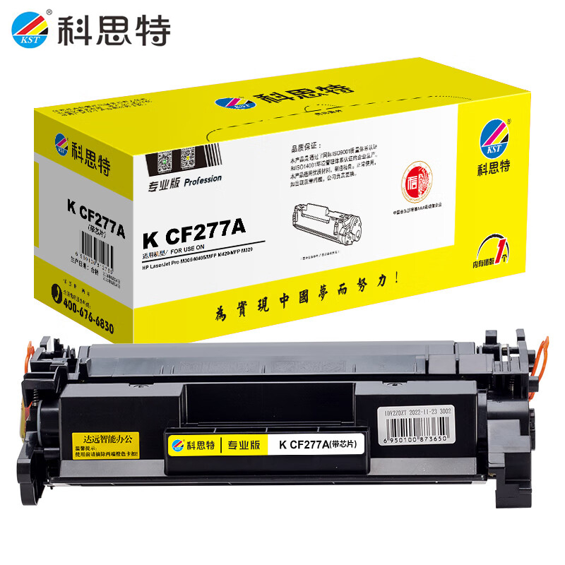 科思特 CF277A硒鼓 适用HP惠普M305 M405 MFP M329/硒鼓 个 专业版