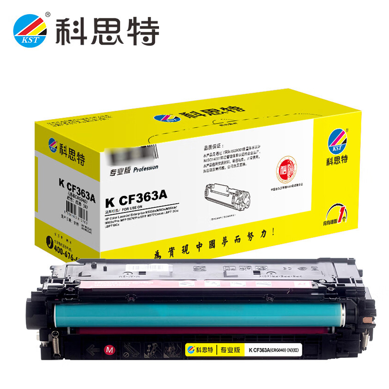 科思特 CF363A 红色硒鼓 适用惠普M552dn M553n M553dn M553x