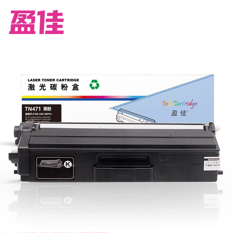 盈佳 粉盒 TN471  商专版 黑色  支
