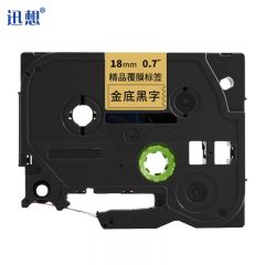 迅想 标签机色带18mm金底黑字WZe-841 个