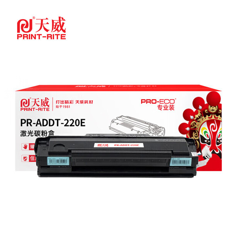 天威 ADDT-220E硒鼓适用震旦AD220MC/MNW/AD200PS/220MNF系列机型
