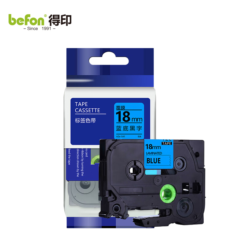得 标签机色带不干胶18mmAZe-541蓝底黑字适用兄弟brotherPT-D200等 个