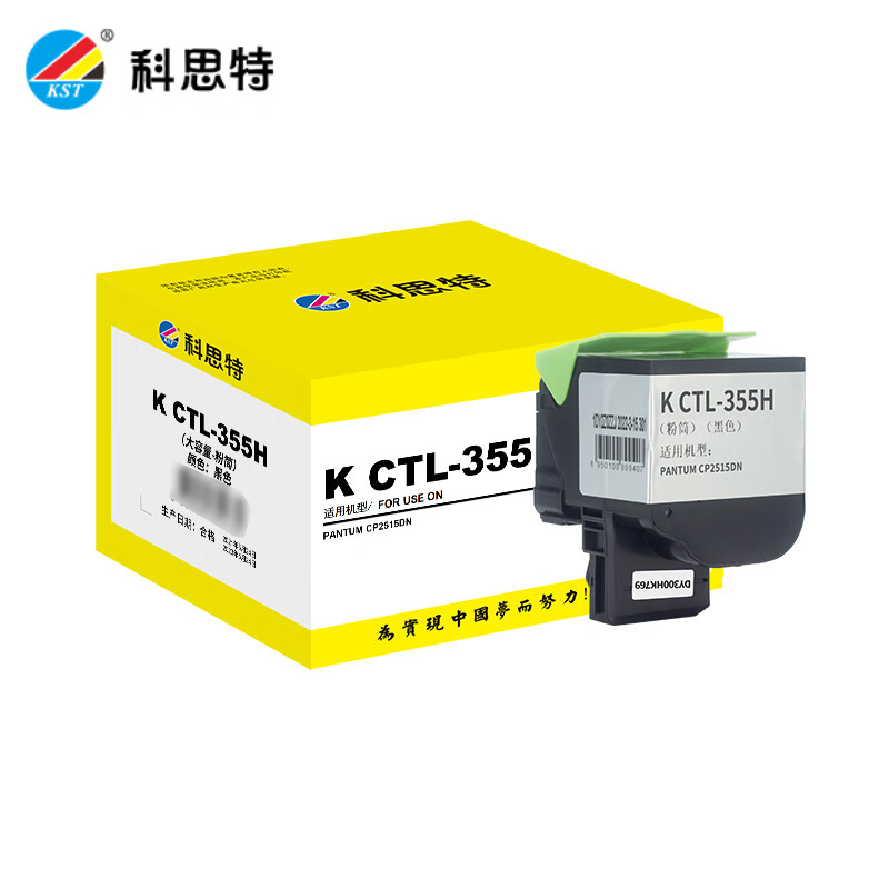 科思特 CTL-355H粉盒蓝色 适用奔图 CP2515DN
