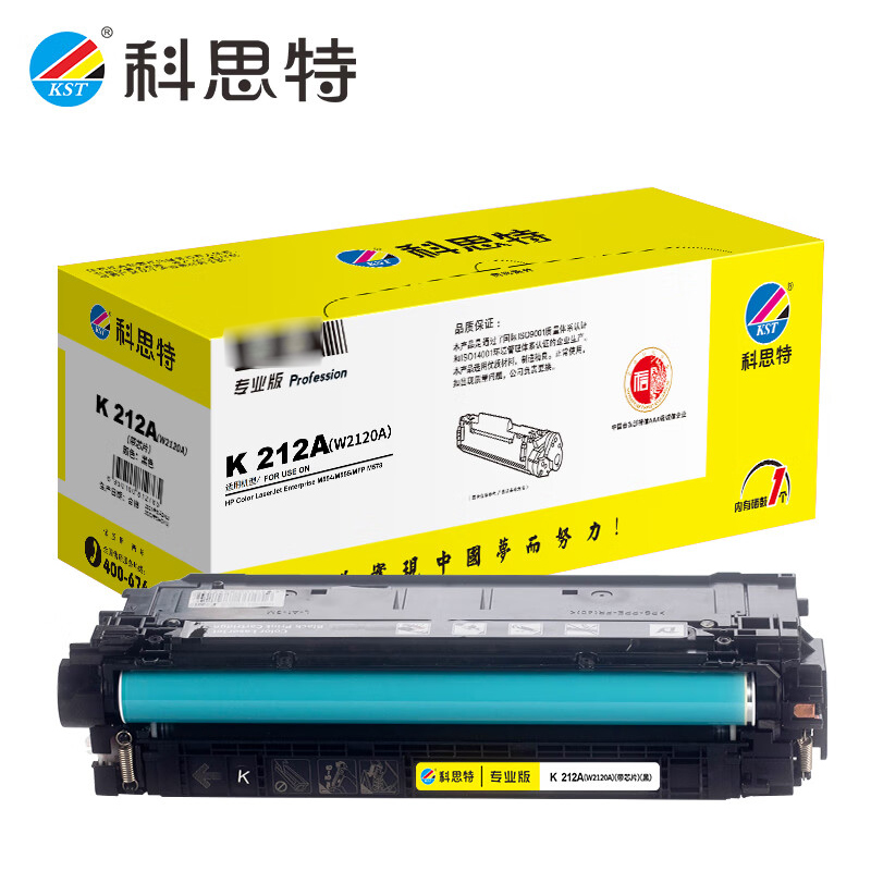 科思特 212A（W2120A） 带芯片 黑色 硒鼓 支