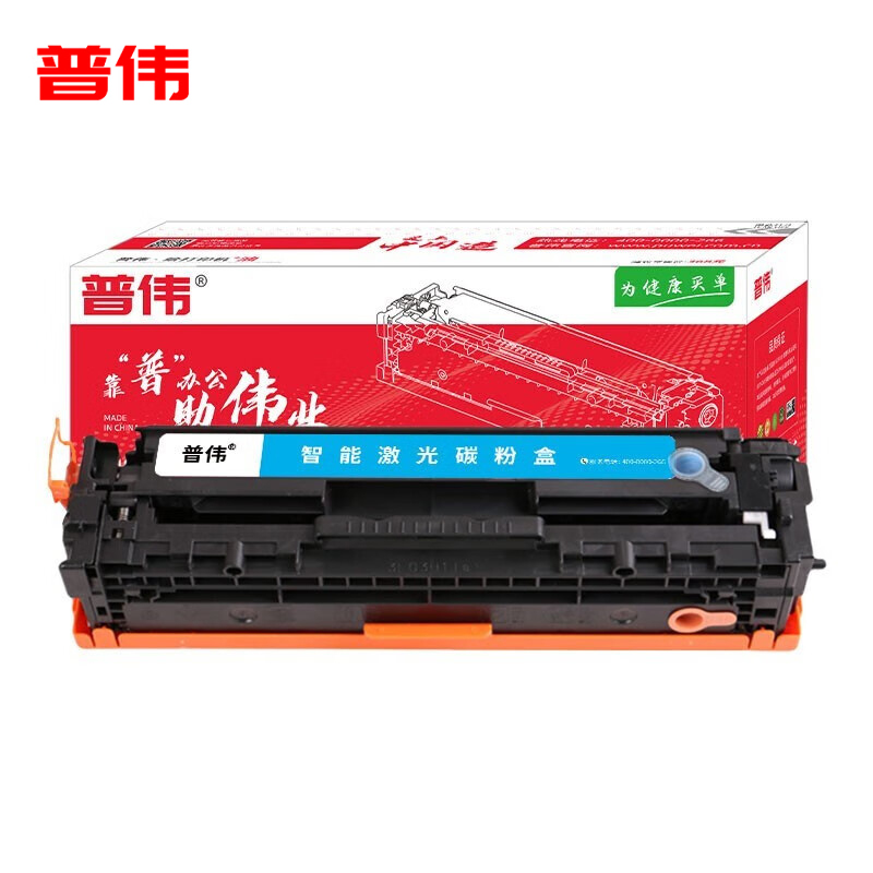 普伟 W2311A 青色硒鼓墨粉盒不带芯片适用于惠普打印机HP MFP M182N等
