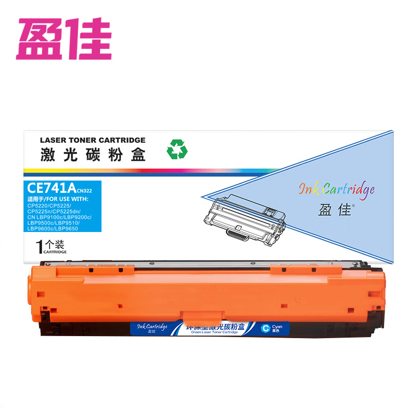 盈佳 硒鼓  CE741A CN322 商专版 带芯片 青色 支