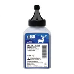 迅想 碳粉CF510A黑色 瓶