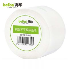 得印 不干胶标签纸铜版纸80mm*90mm540枚单排条码纸打印贴纸 支