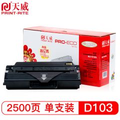天威MLT-D103LR  黑色 硒鼓 适用三星ML-2951C 2956NC 2956DW