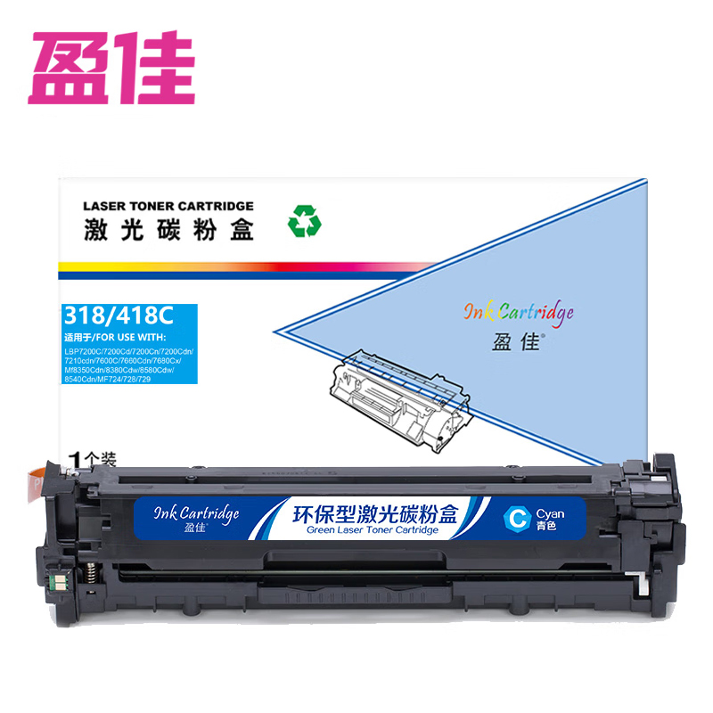 盈佳 硒鼓  318/418C 商专版 带芯片 青色  支