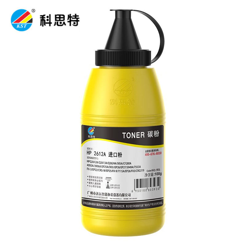 科思特 碳粉Q2612A 支