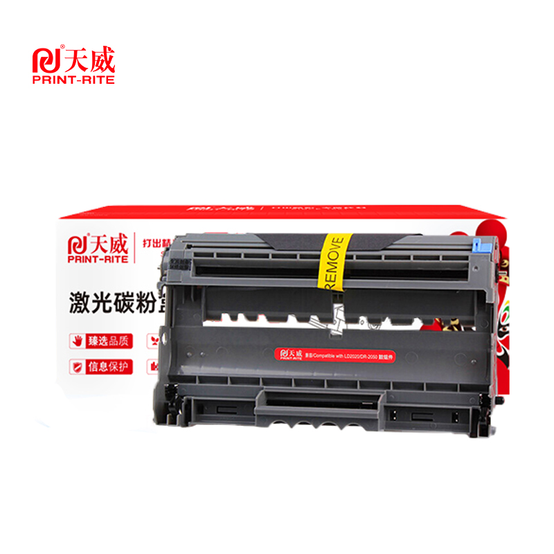 天威 DR2050 鼓组件 适用兄弟2030 2040 2035 2045 2070等