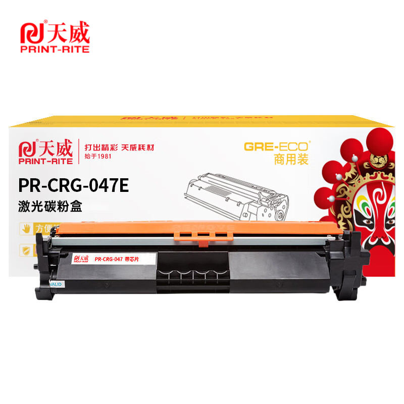 天威 硒鼓 CRG-047适用Canon LBP112/LBP113w等 黑色带芯片/支