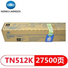 柯尼卡美能达 原装墨粉盒TN512K 黑色碳粉 适用C454/C554