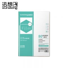 迅想 7848 A4/100张 透明高清塑封膜/包