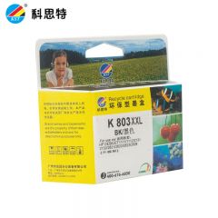 科思特 墨盒803XXL BK黑色 (升级版）支