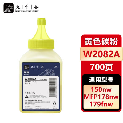 九千谷 碳粉 W2082A 黄色 瓶