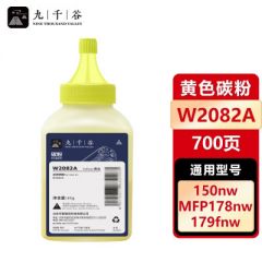 九千谷 碳粉 W2082A 黄色 瓶