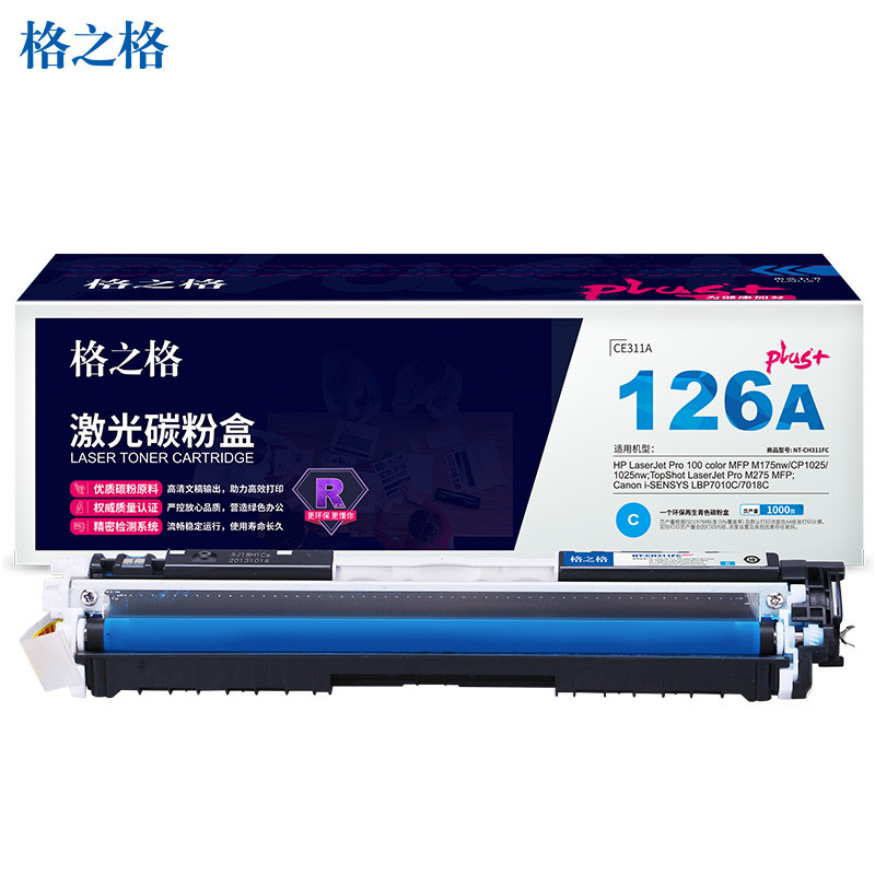 格之格 CE311A 青色硒鼓 plus+版 支