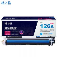 格之格 CE311A 青色硒鼓 plus+版 支