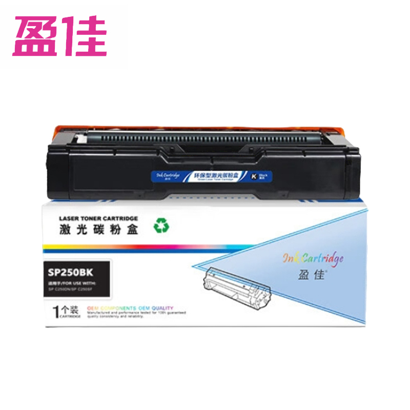 盈佳（YJ）RC-SPC250C型 打印碳粉盒 黑色硒鼓 适用于理光Ricoh SP C250SF/C250DN/C261SFNw/C261SFNw-商专版