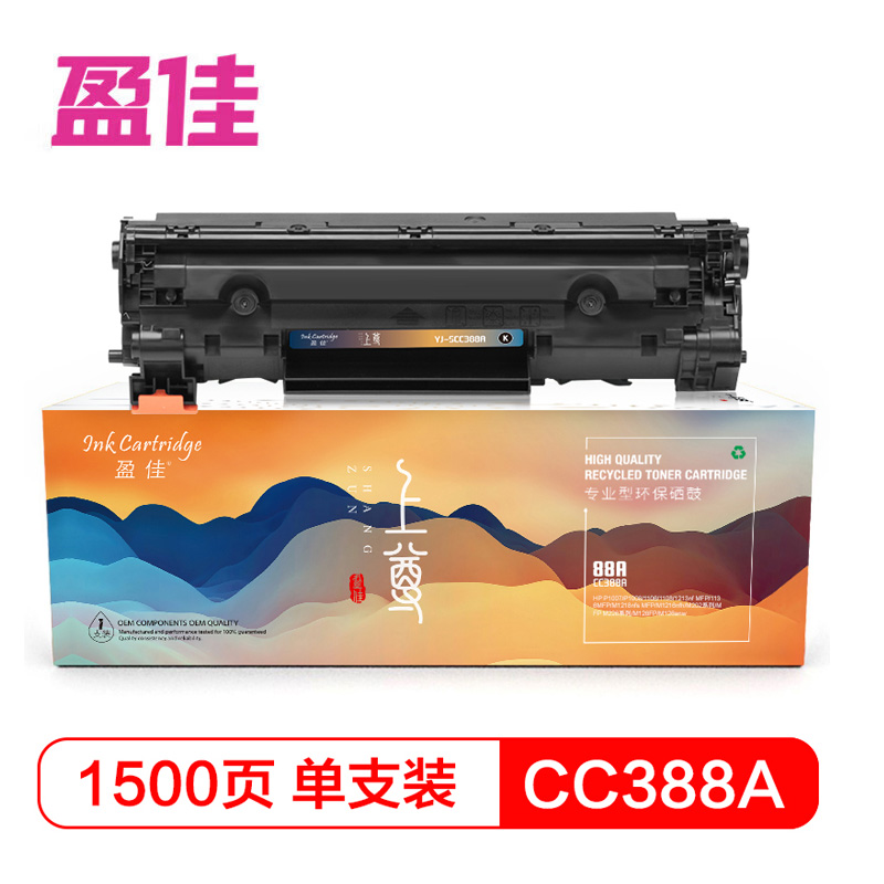 盈佳CC388A黑鼓(带芯片)适用惠普P1007/P1008 1106/1108 1213nf/个