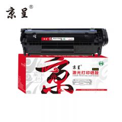 京呈 CRG303 PLUS版 适用佳能2900硒鼓LBP2900打印机墨盒LBP2900+ 3000 L11121E fx-9 【2000页】 易加粉硒鼓