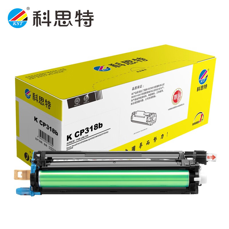 科思特 CP318b 鼓架蓝色 适用富士施乐CP318dw/cm318Z 专业版