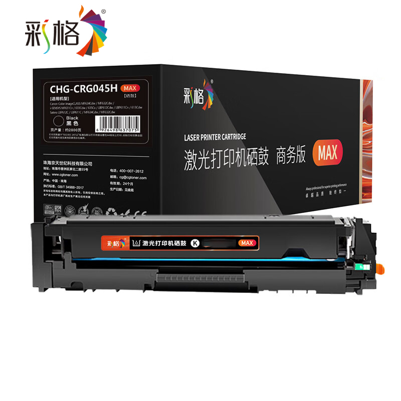 彩格  MAX系列  硒鼓  CRG045H  支