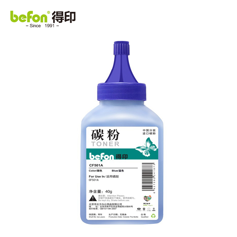 得印 CF501A/202A 蓝色碳粉  适用惠普HP MFP M254dn M254dw