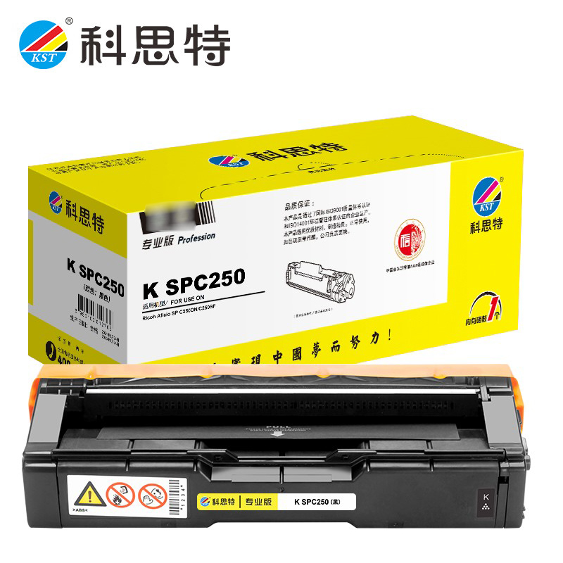 科思特 SPC250（黑）硒鼓 适用理光SP C250DN/SPC250SF 专业版 支