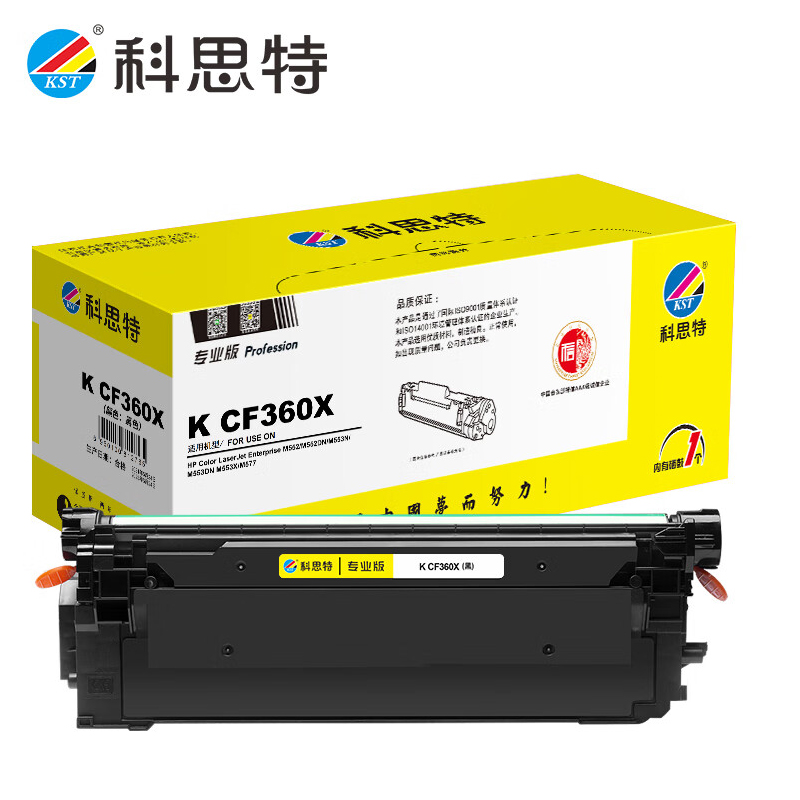科思特 CF360X硒鼓 适用惠普M552dn M553n M553dn M553x 黑色 专业版