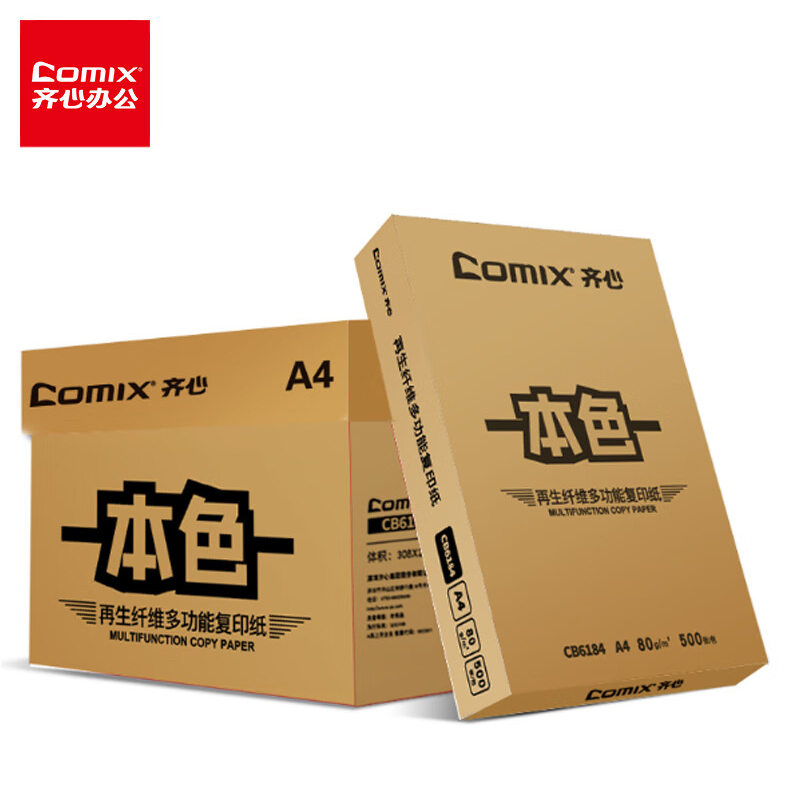 齐心  打印纸  CB6184  500张/包 5包/箱